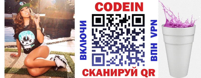 omg как зайти  Горбатов  Codein Purple Drank 