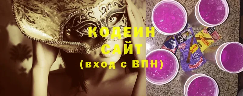 Кодеин Purple Drank  Горбатов 