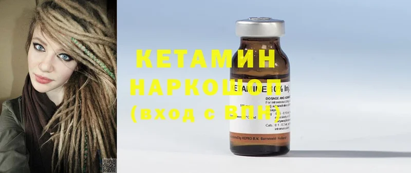 Кетамин ketamine  наркота  Горбатов 