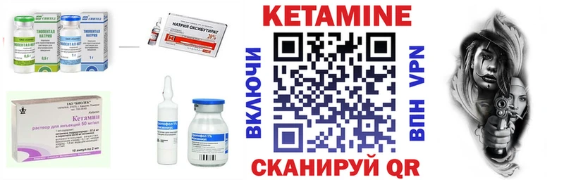 Кетамин ketamine  где можно купить наркотик  kraken tor  Горбатов 