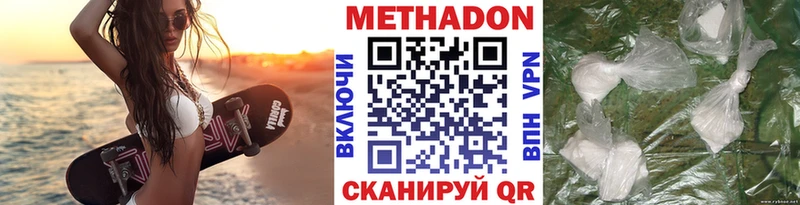 Метадон VHQ где купить наркоту Горбатов